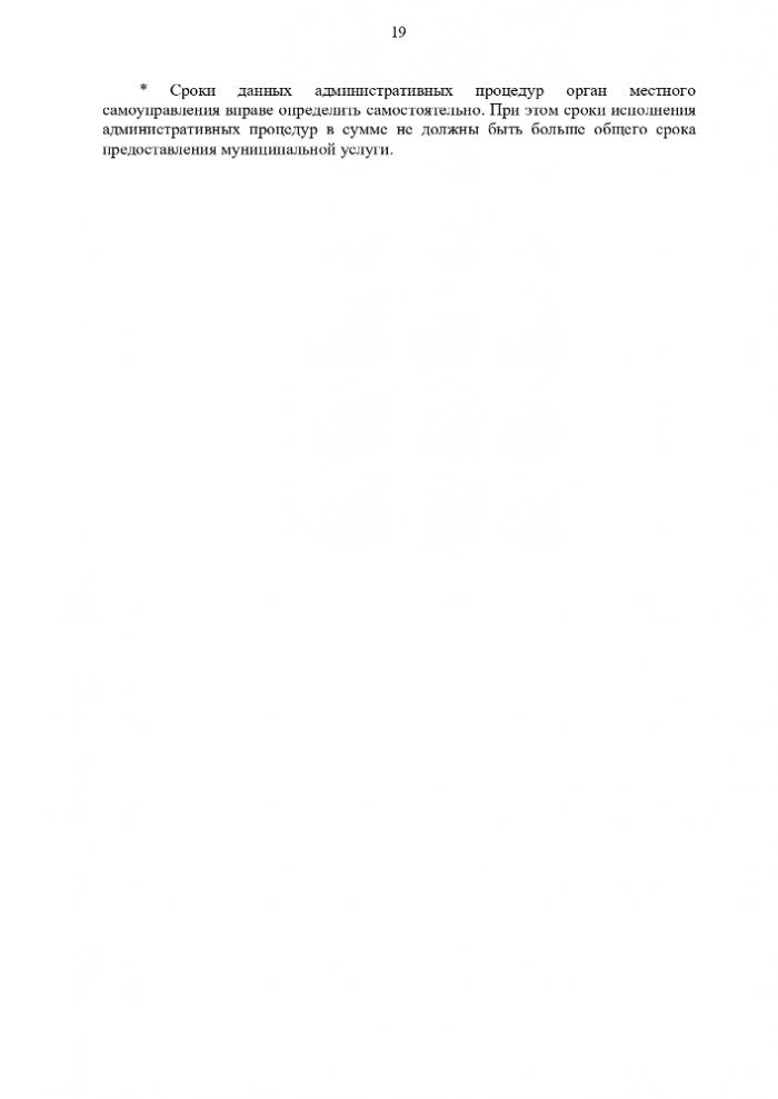 Об утверждении административного регламента по предоставлению муниципальной услуги «Заключение договора на размещение нестационарного торгового объекта в месте, определенном схемой размещения нестационарных торговых объектов на территории Краснолиповского сельского поселения Фроловского муниципального района Волгоградской области, без проведения аукциона»