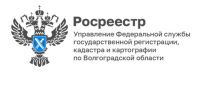 Волгоградский Росреестр за 3 месяца 2024 года ответил на вопросы почти 2000 граждан